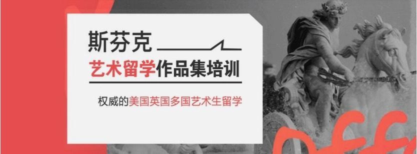 新上海TOP5艺术留学机构盘点