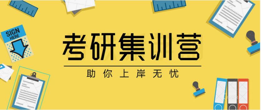 山东省前五考研培训机构重磅推荐