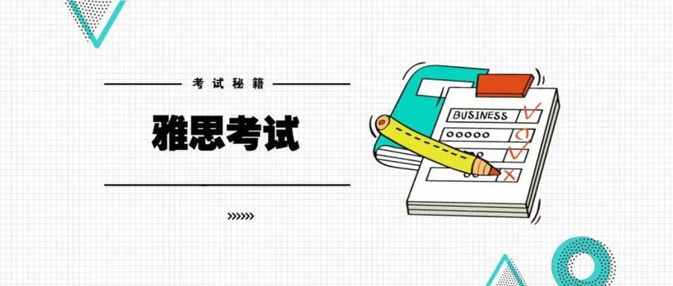 广州市十大排名雅思培训机构一览