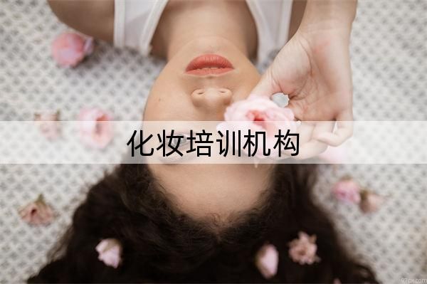 重庆市五大化妆培训机构榜单汇总