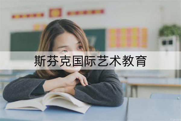 深圳市十大艺术培训机构榜单已更新