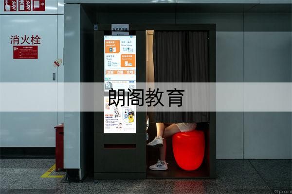 西安排名前五雅思培训机构已出炉