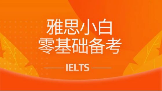 苏州TOP10雅思培训机构排行榜