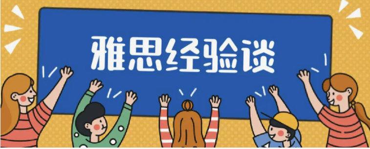 苏州五大雅思培训机构重磅汇总