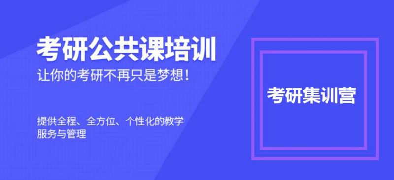 郑州市TOP10考研培训机构榜单揭秘