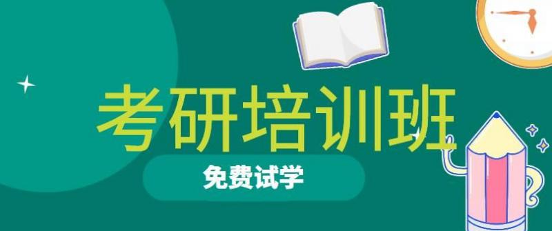 郑州市TOP10考研培训机构榜单揭秘