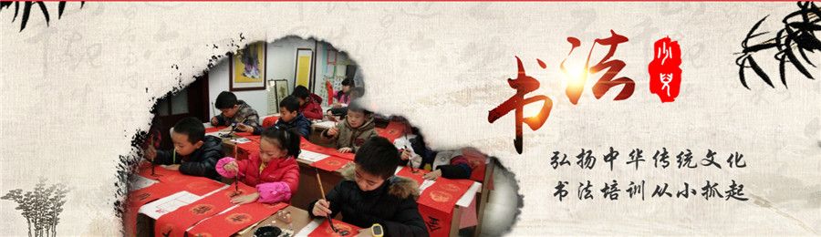 广州排名前十书法培训机构汇总
