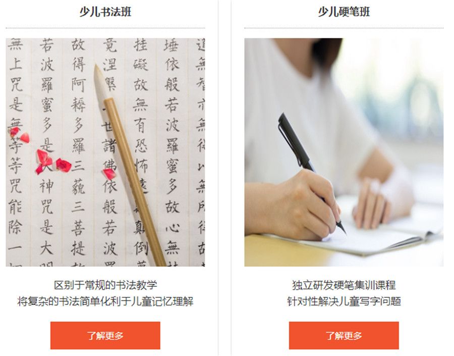 广州排名前十书法培训机构汇总