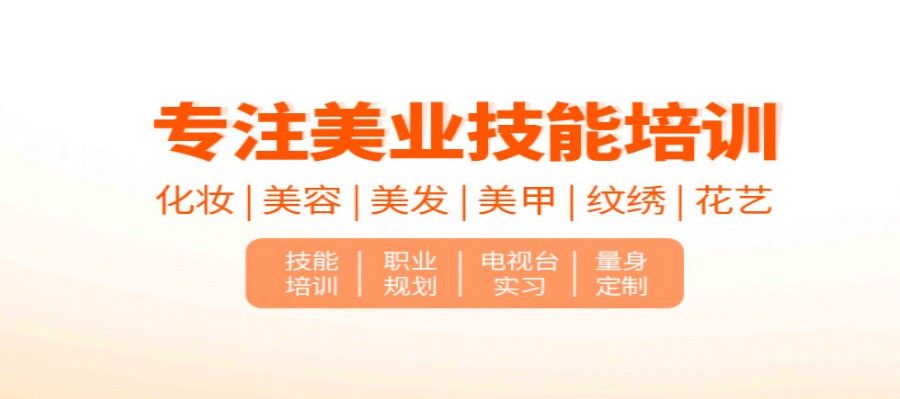 重庆南川区排名前十美发培训机构盘点