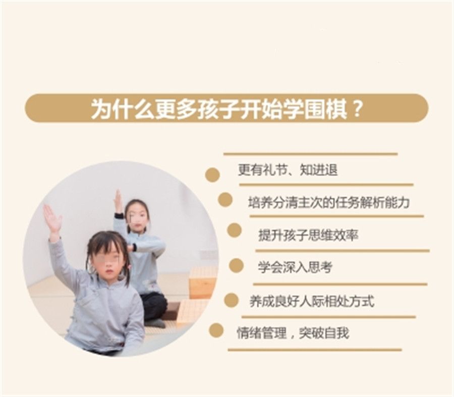 山西排名前五少儿围棋培训机构更新