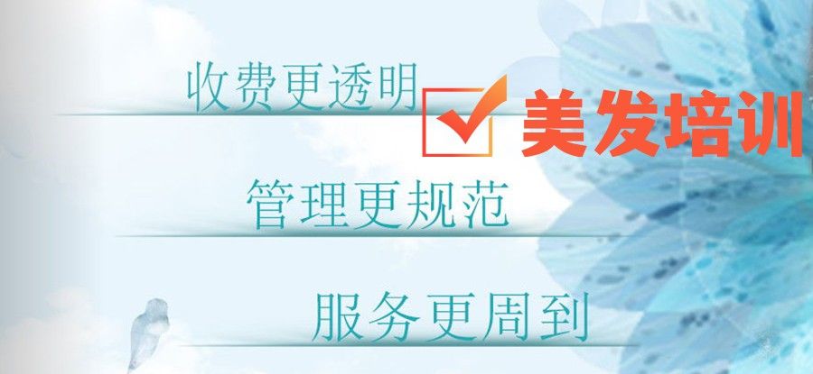 苏州十大美发培训机构榜单
