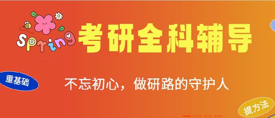 南京排名前五考研培训机构统计