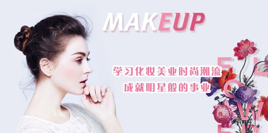 江苏省十大美容培训机构汇总