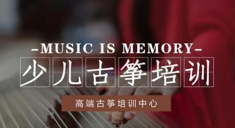 西安排名前五少儿古筝培训机构揭秘