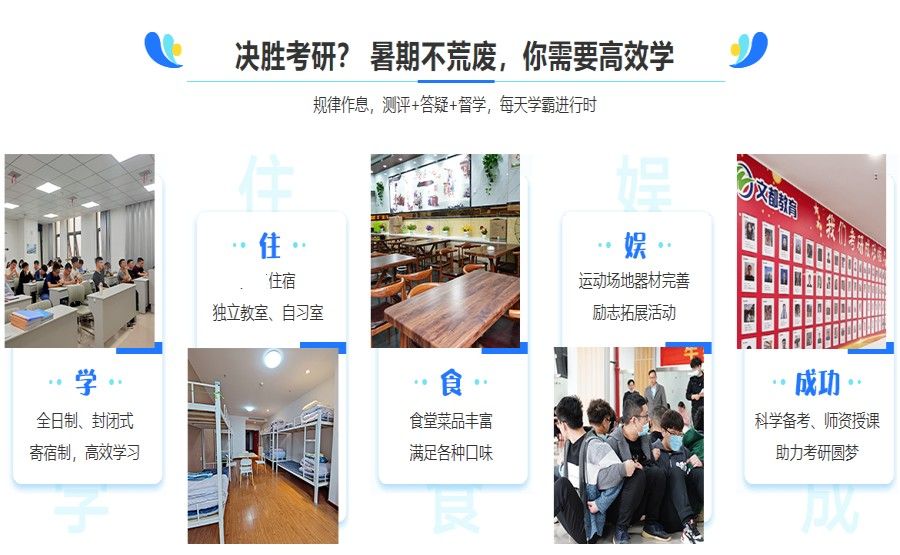 四川五大考研培训机构汇总