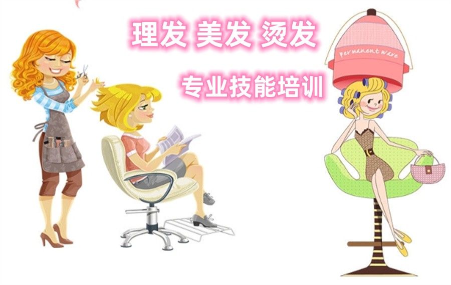 重庆九龙坡区排名前五美发培训机构汇总