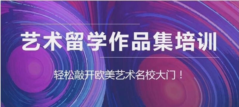 浙江五大作品集培训机构榜单分享
