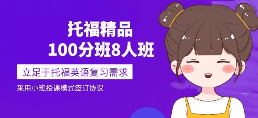 福建十大托福培训机构统计