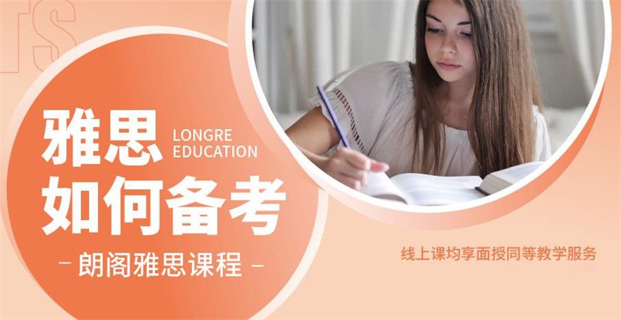 排名北京十大雅思培训机构开启
