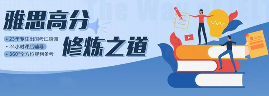 排名北京十大雅思培训机构开启