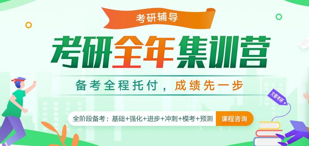 青岛五大考研培训机构汇总