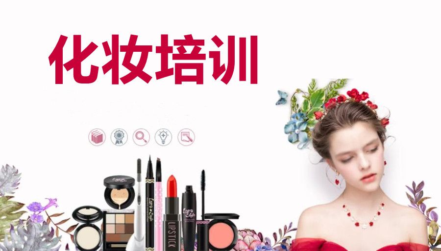 苏州市十大化妆培训机构总结