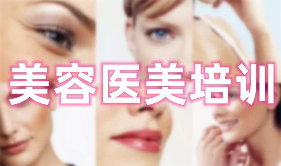 重庆江北区五大美容培训机构总结