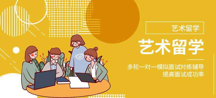 西安十大艺术留学培训机构一览