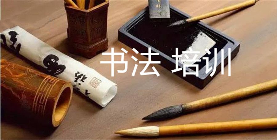 国内十大少儿书法培训机构介绍