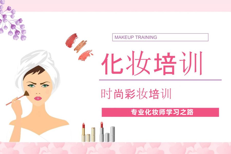 重庆巴南区五大化妆培训学校推荐