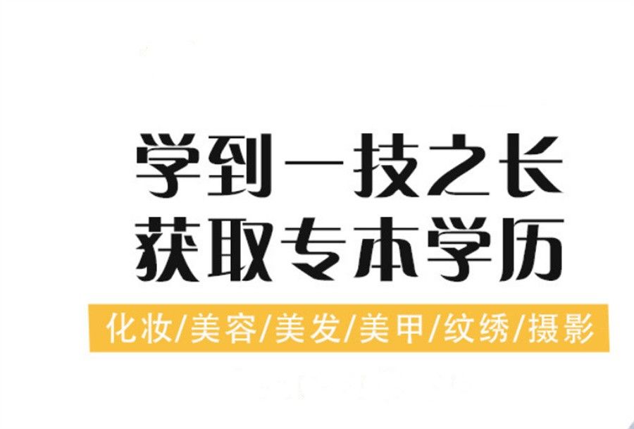 重庆十大美容培训机构大全