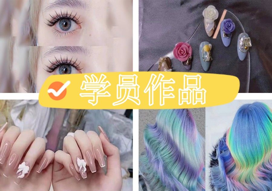 苏州十大美睫培训机构大全