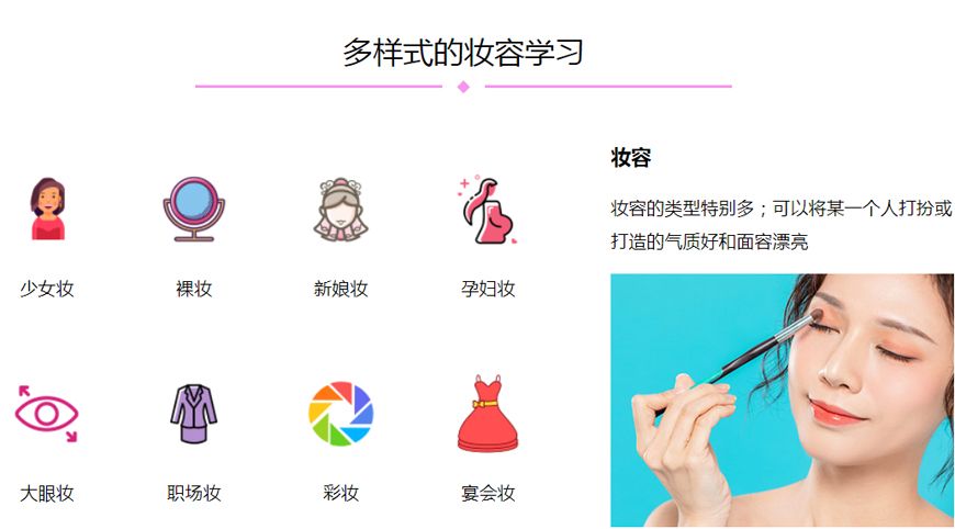 江苏五大化妆培训机构一览