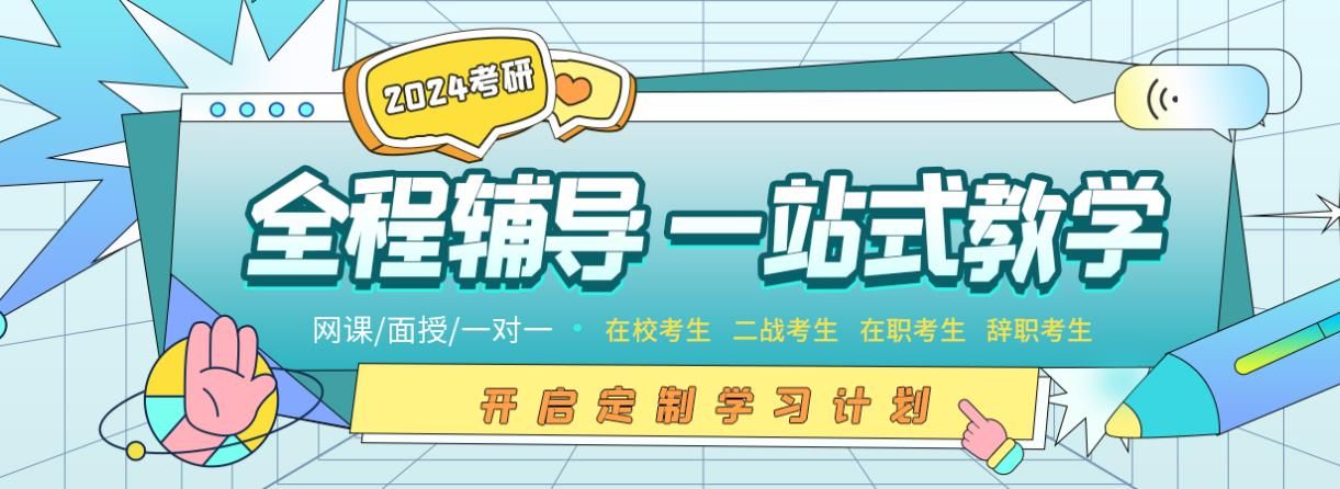 上海排名前十考研培训机构统计
