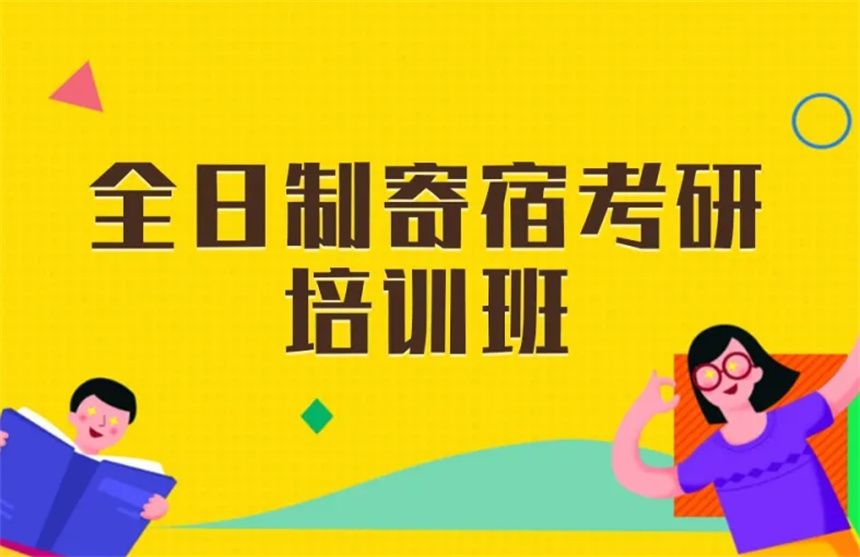 深圳十大考研培训机构介绍