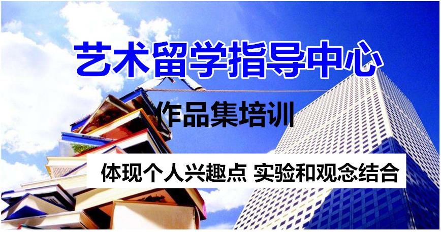 北京五大艺术留学培训机构推荐