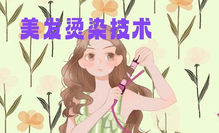 重庆十大美发培训机构介绍
