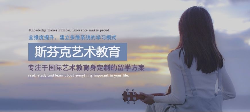 上海十大艺术留学培训机构浏览