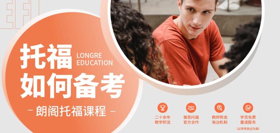 2023年国内排名前十托福培训机构介绍