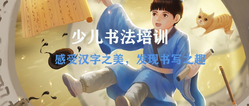 上海十大少儿书法培训机构总结
