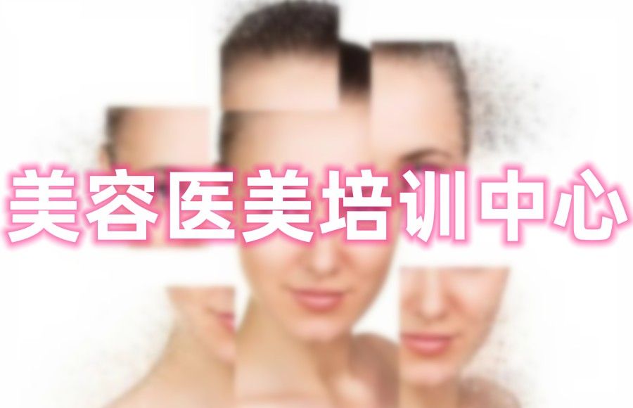 苏州五大美容美发培训机构推荐