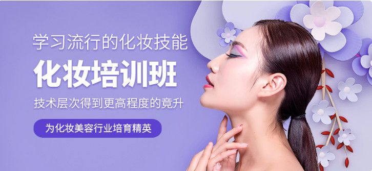 重庆化妆培训机构排名前十统计