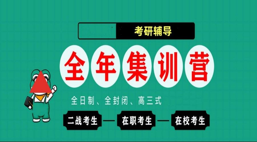 国内十大考研培训机构总结