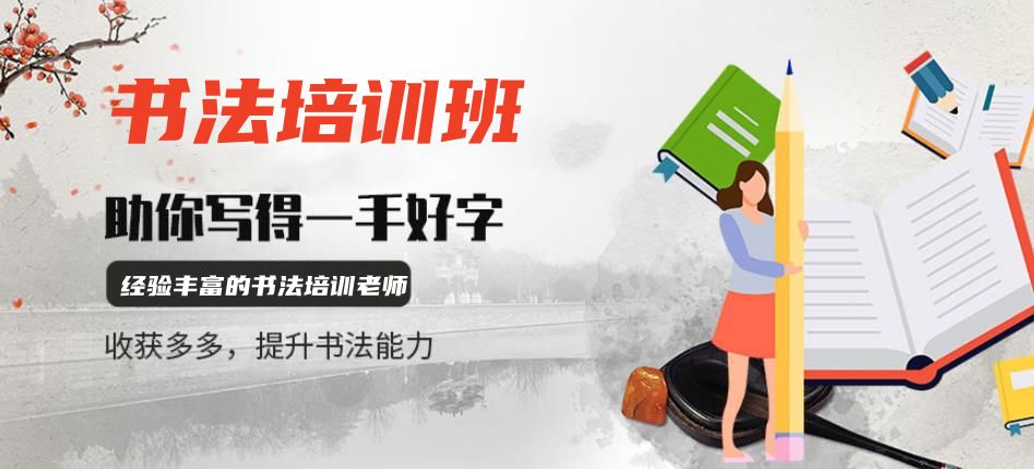 国内五大少儿书法培训机构汇总