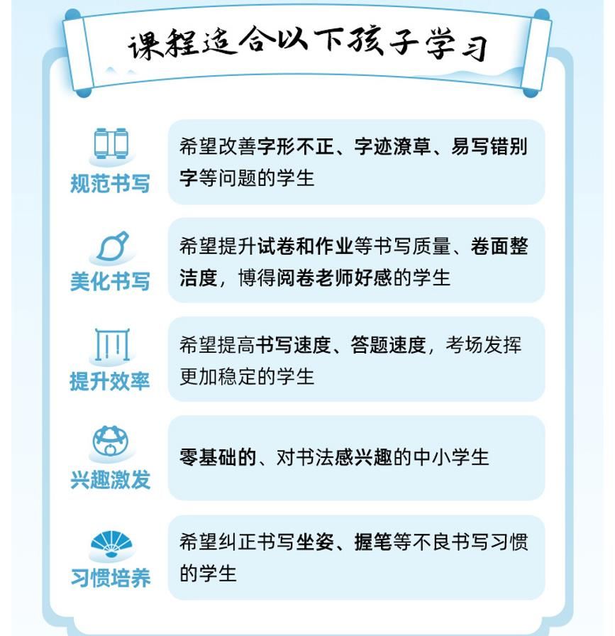 国内五大少儿书法培训机构汇总