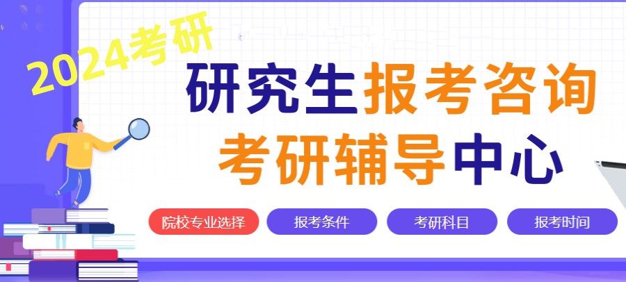 山东省十大考研培训机构统计