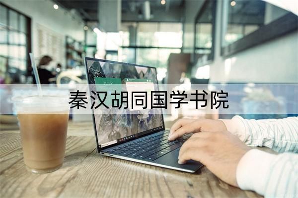 北京海淀区排名前五书法培训机构推荐